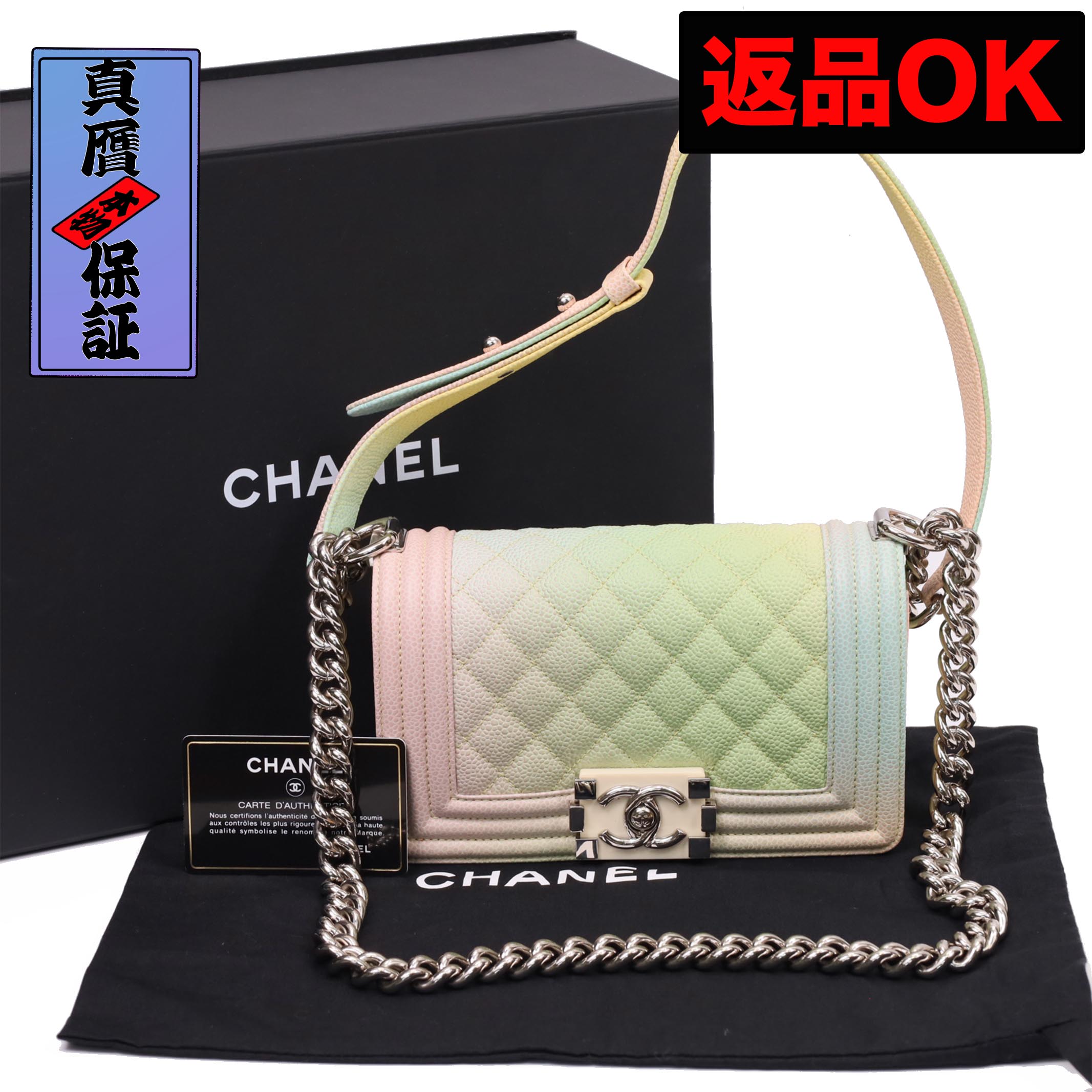 新入荷】シャネル ボーイシャネル グラデーション レインボー - 株式 